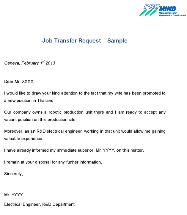 job transfer request sample
